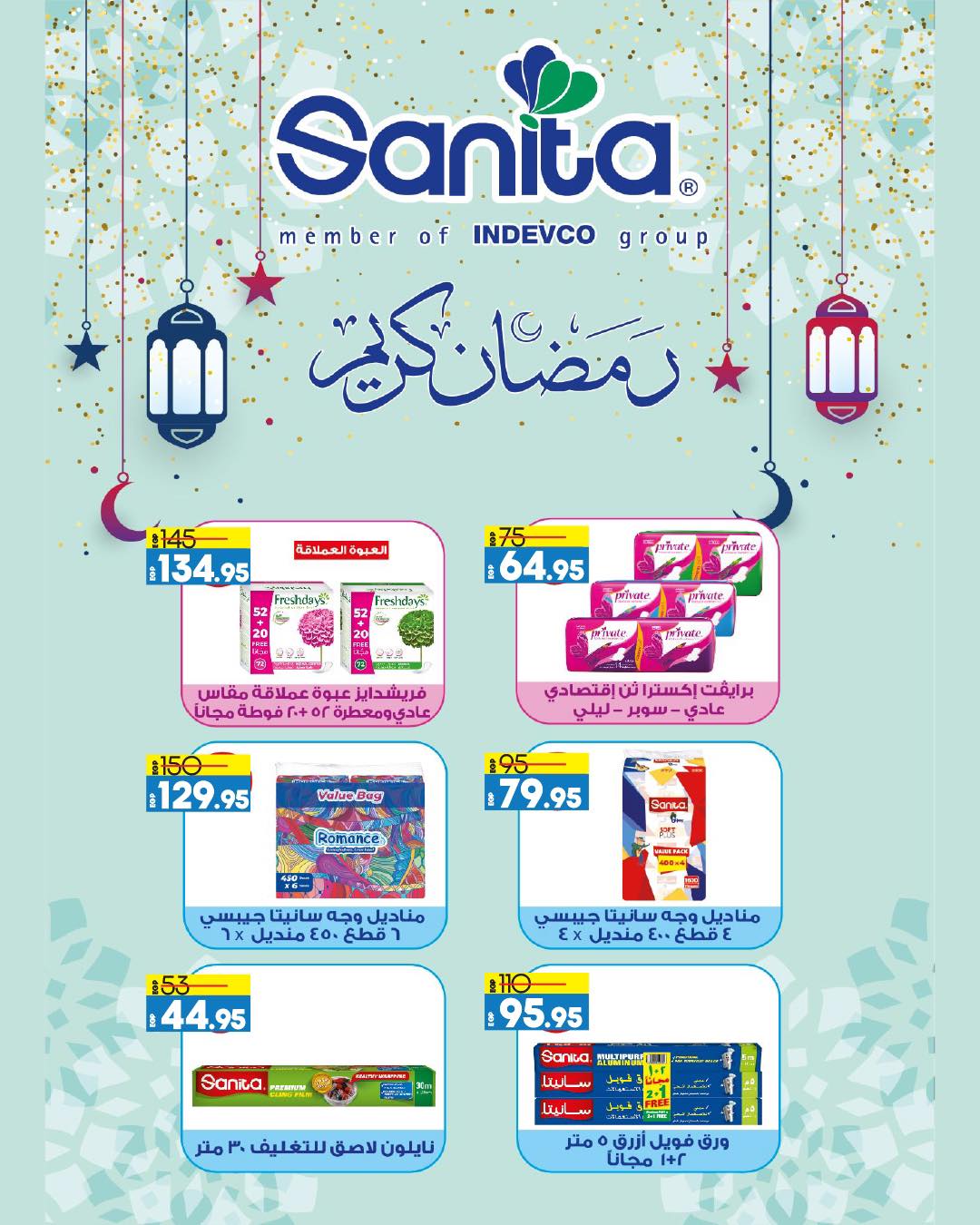 lulu-hypermarket offers from 13mar to 24mar 2025 عروض لولو هايبر ماركت من 13 مارس حتى 24 مارس 2025 صفحة رقم 85